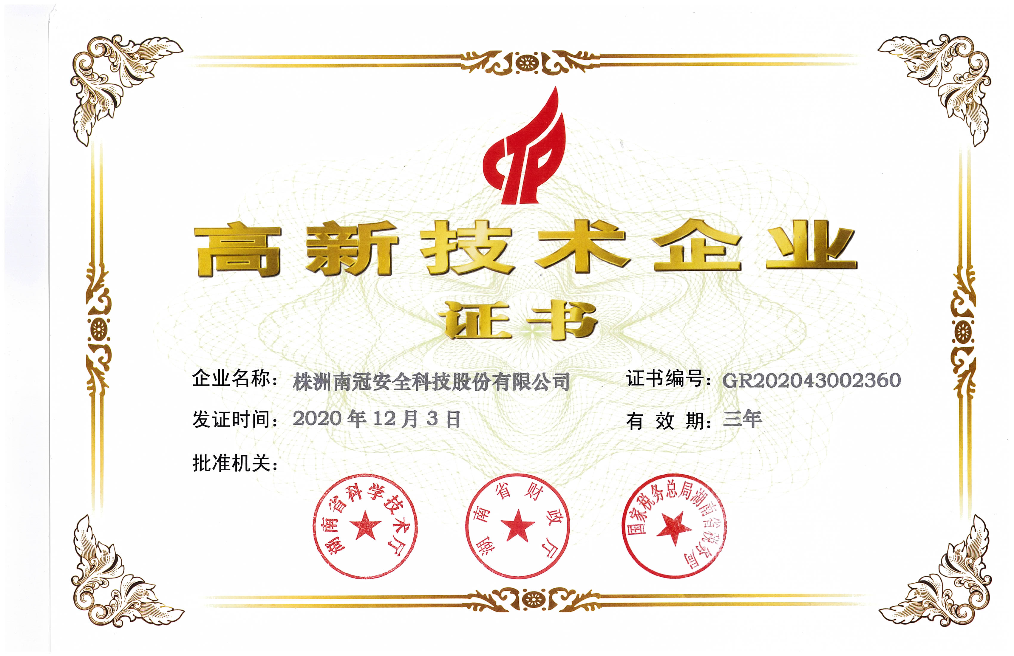 客車自動(dòng)破窗裝置,遙控自動(dòng)破玻器,破窗器,南冠破玻器