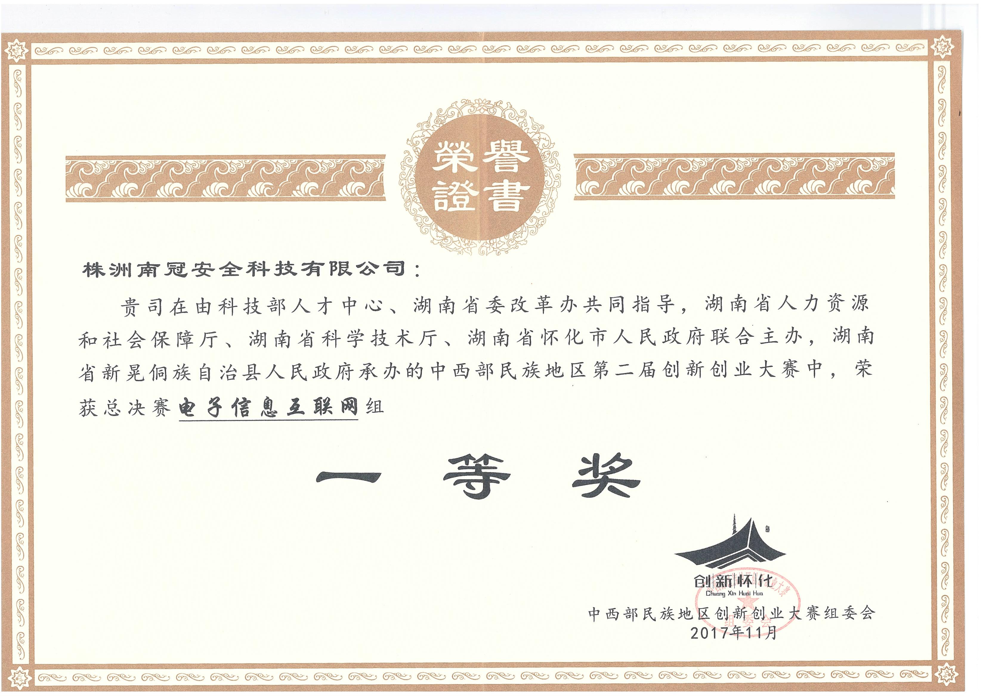 客車自動(dòng)破窗裝置,遙控自動(dòng)破玻器,破窗器,南冠破玻器