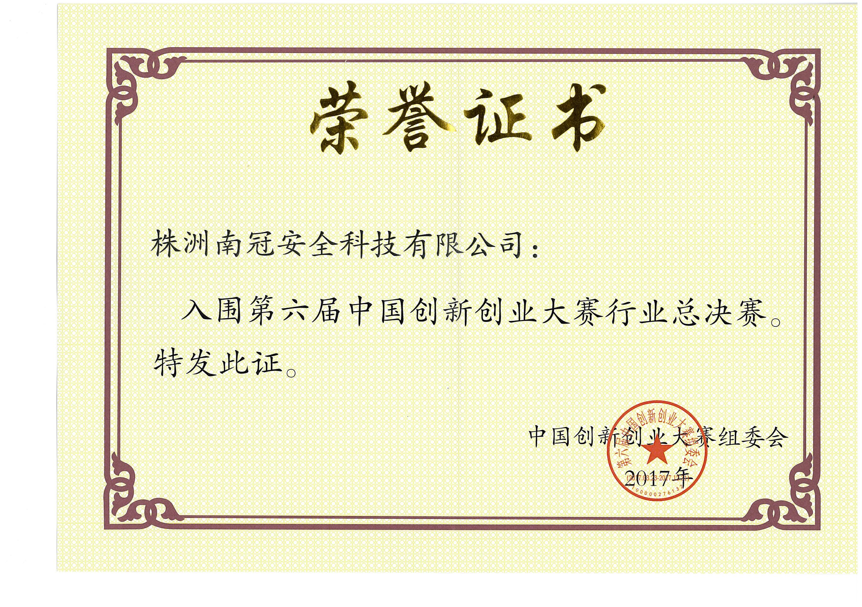 客車自動破窗裝置,遙控自動破玻器,破窗器,南冠破玻器